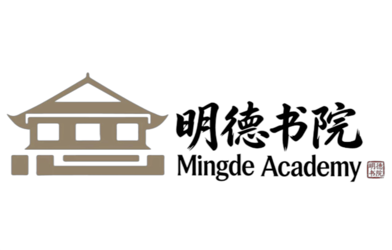 明德书院